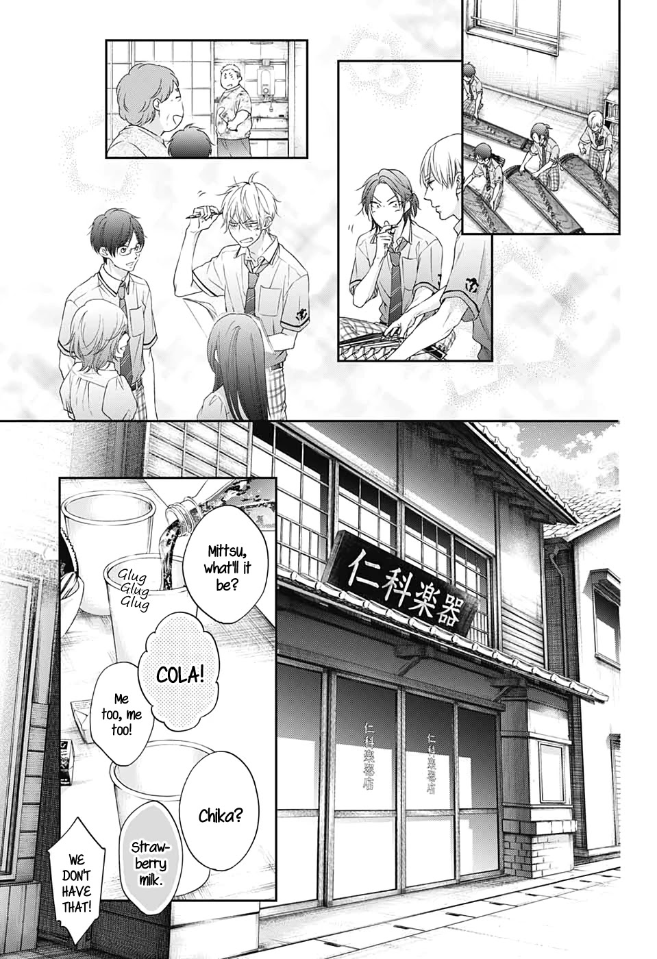 Kono Oto Tomare!, Chapter 98 image 17